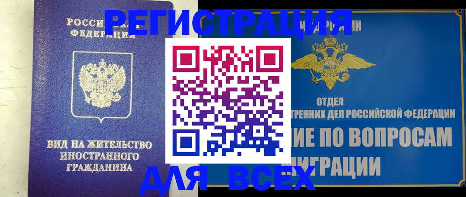 прописка поиск в Мурманской области