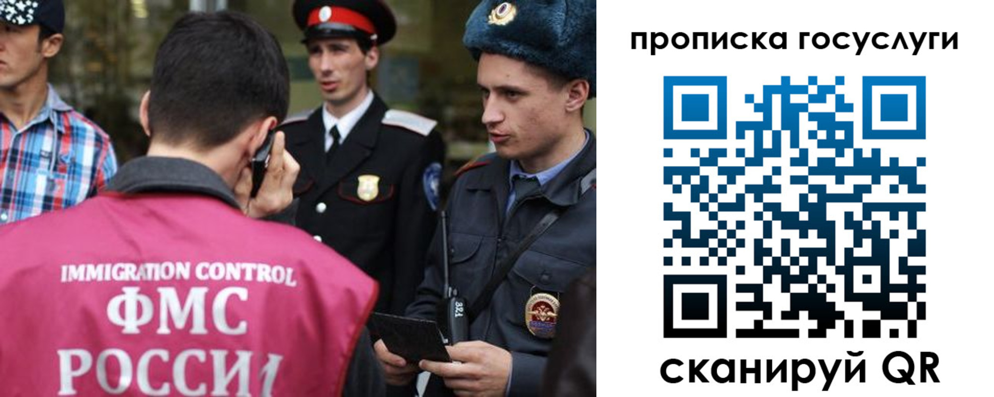временная регистрация купить в Мурманской области