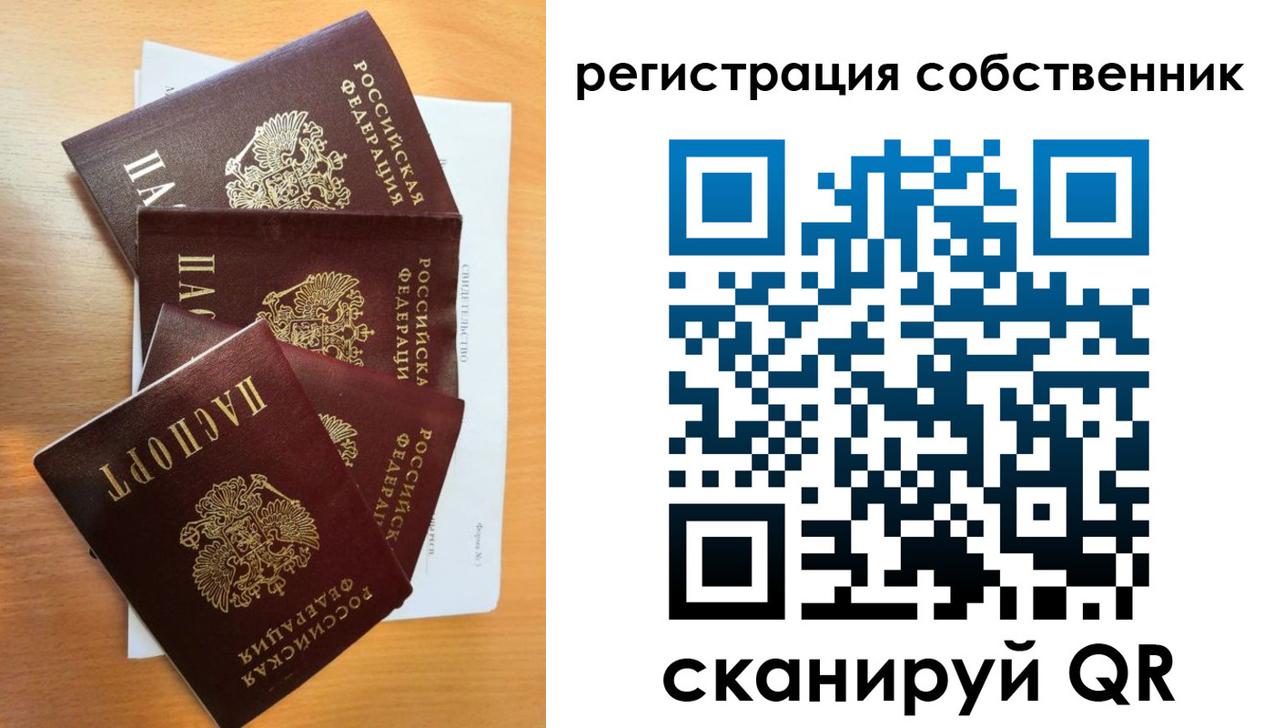 прописка паспорт в Мурманской области