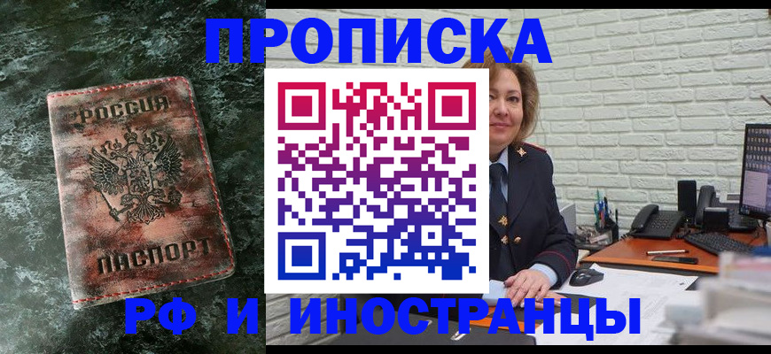 временная регистрация поиск в Мурманской области