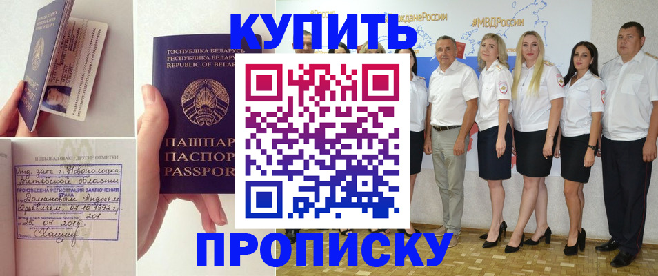 временная регистрация собственник в Мурманской области