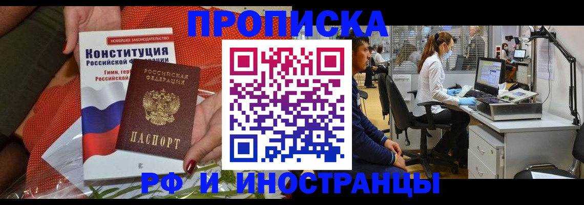 временная регистрация для школы в Мурманской области