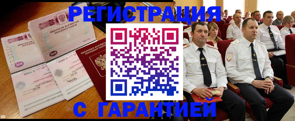 прописка ребенка в Мурманской области