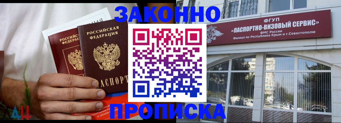 временная регистрация гарантия в Мурманской области