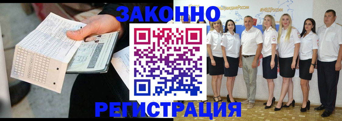 миграционный учет в Мурманской области